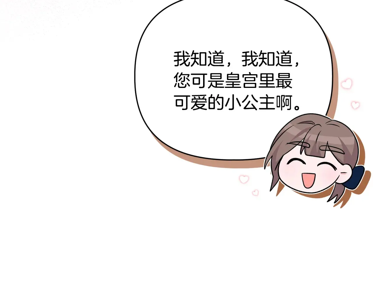 第34话 营销鬼才 第165页