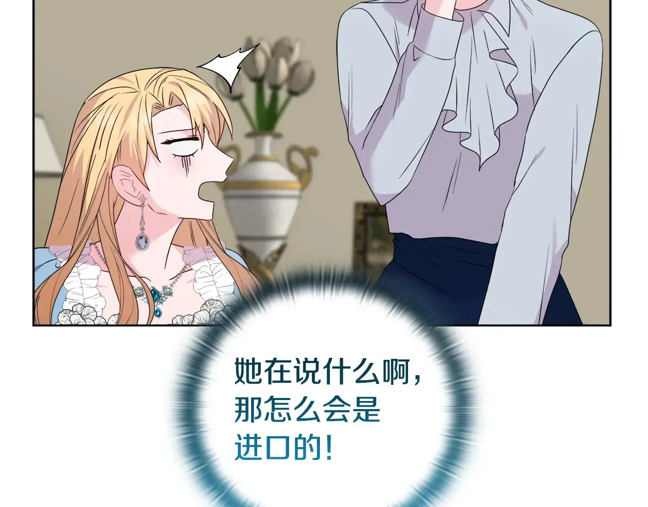 第34话 营销鬼才 第167页