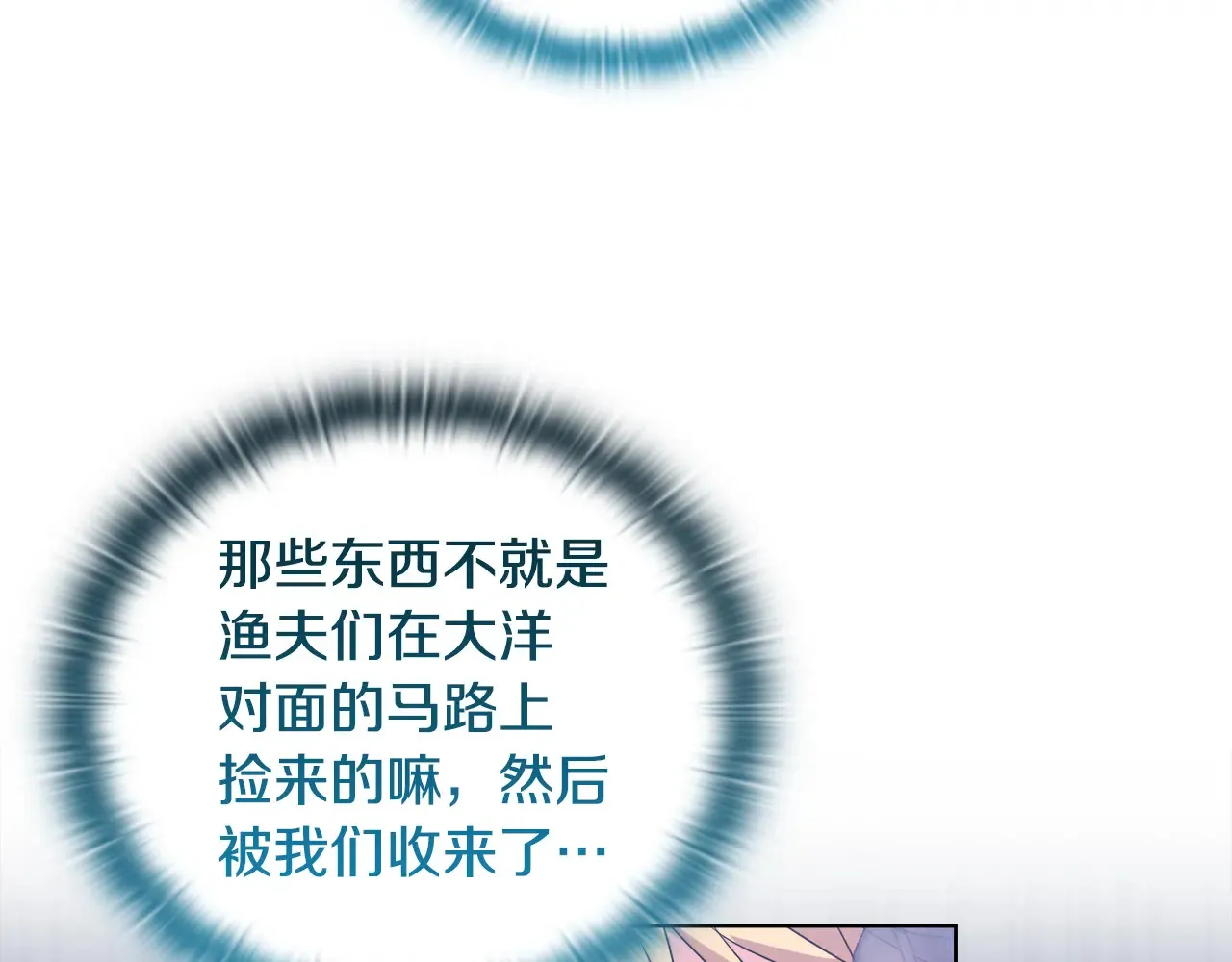 第34话 营销鬼才 第168页