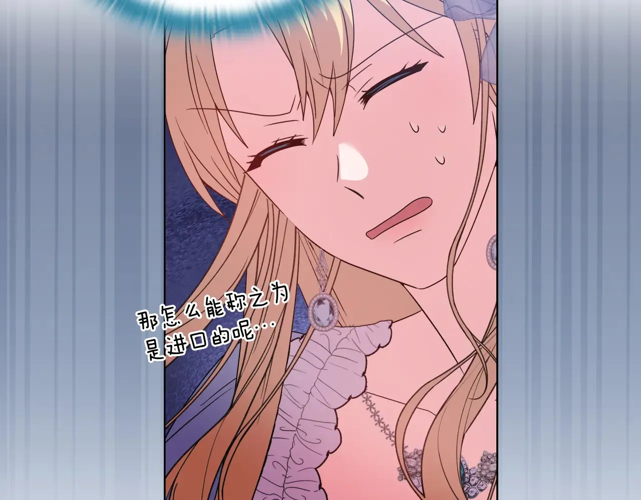 第34话 营销鬼才 第169页