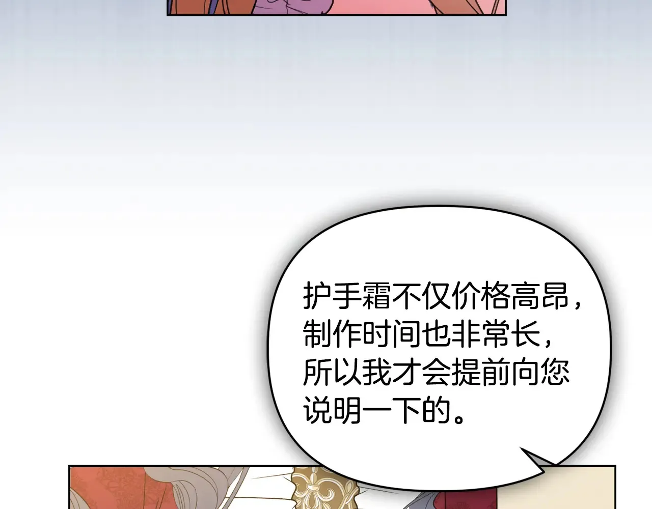 第34话 营销鬼才 第170页