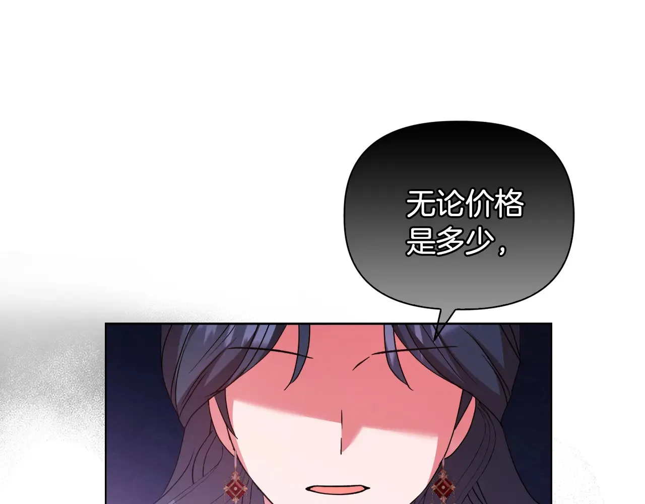 第34话 营销鬼才 第173页