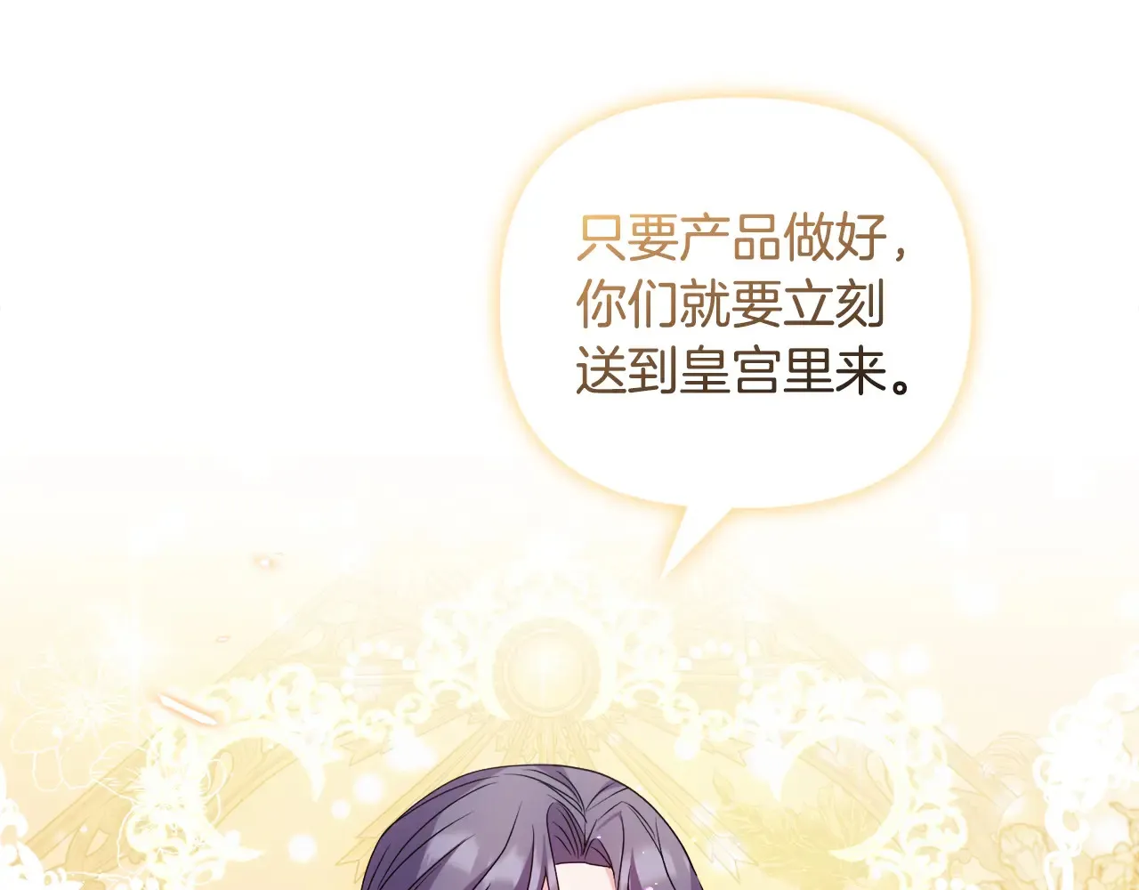 第34话 营销鬼才 第175页