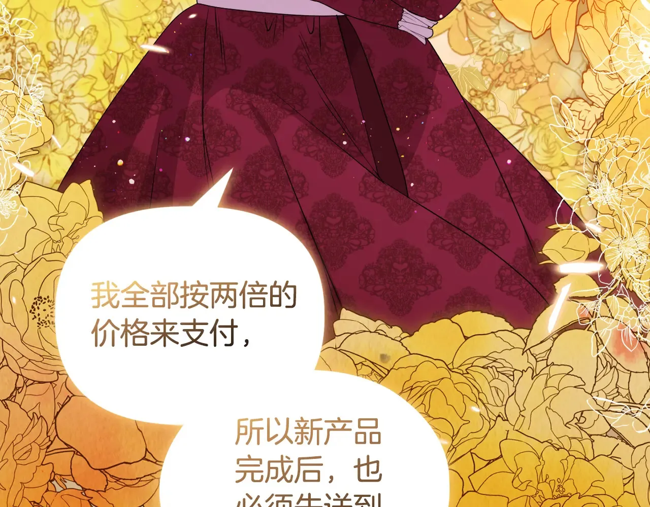 第34话 营销鬼才 第177页