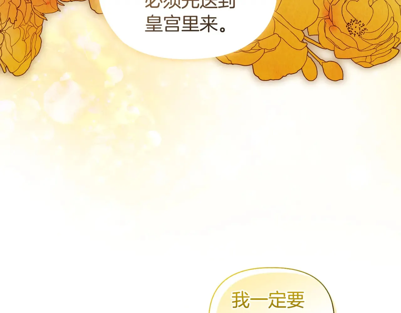 第34话 营销鬼才 第178页