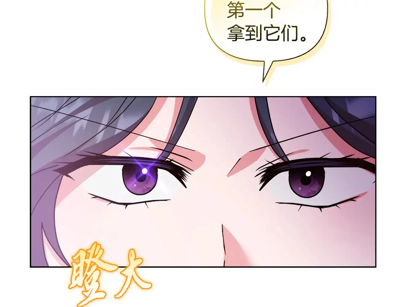 第34话 营销鬼才 第179页
