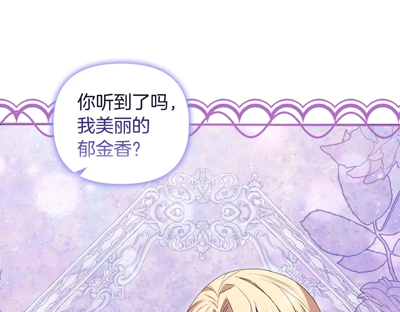 第34话 营销鬼才 第181页