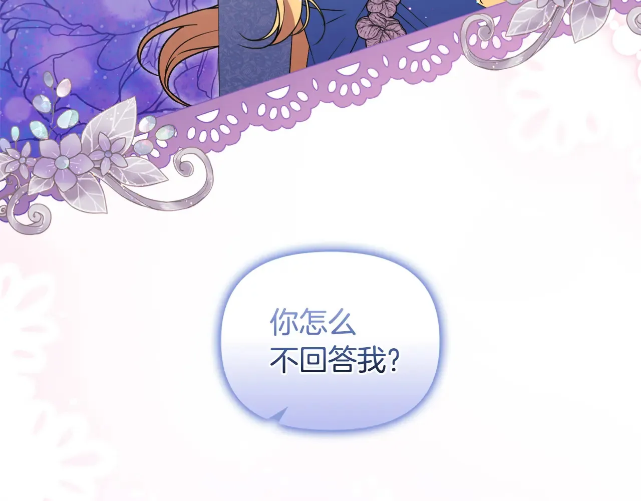 第34话 营销鬼才 第183页