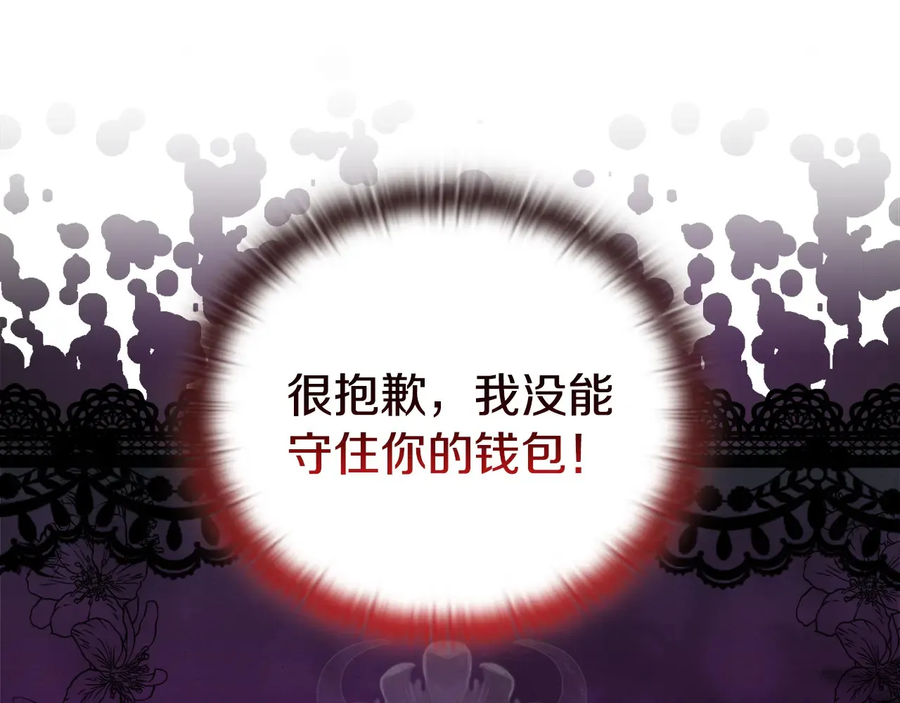 第34话 营销鬼才 第186页
