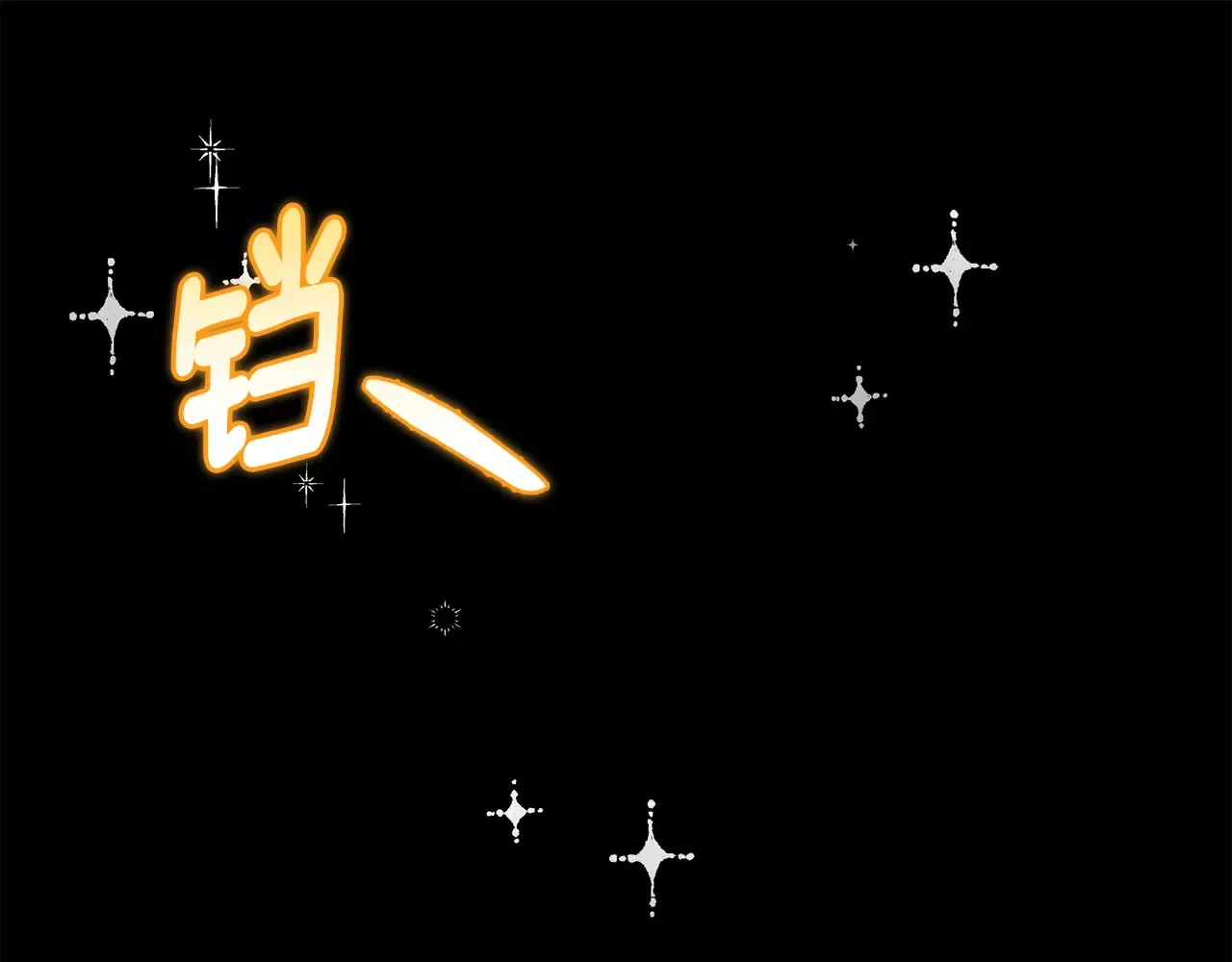 第35话 求婚 第1页