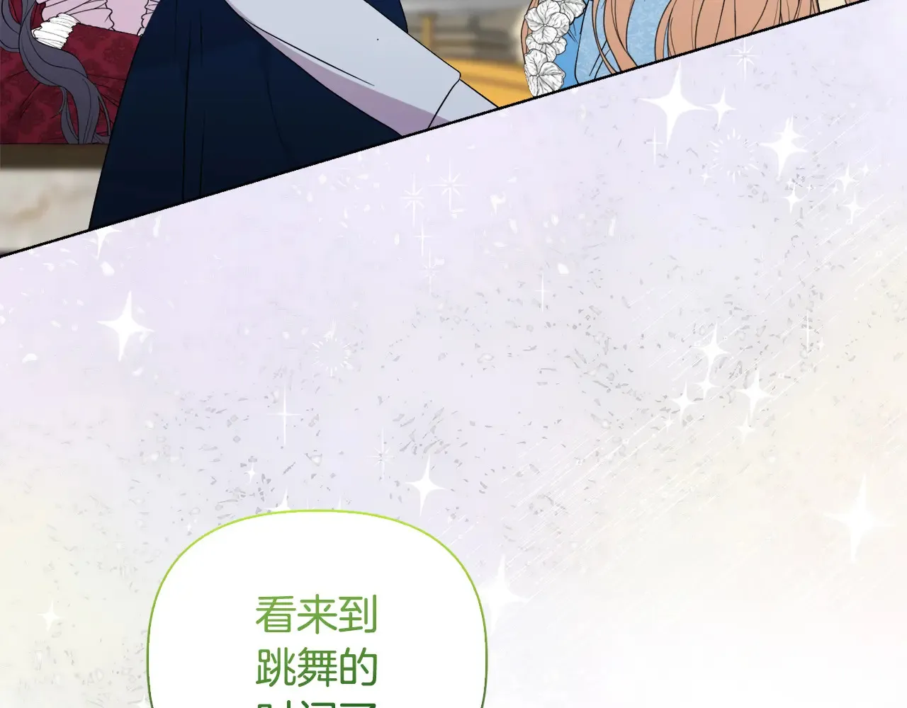 第35话 求婚 第5页