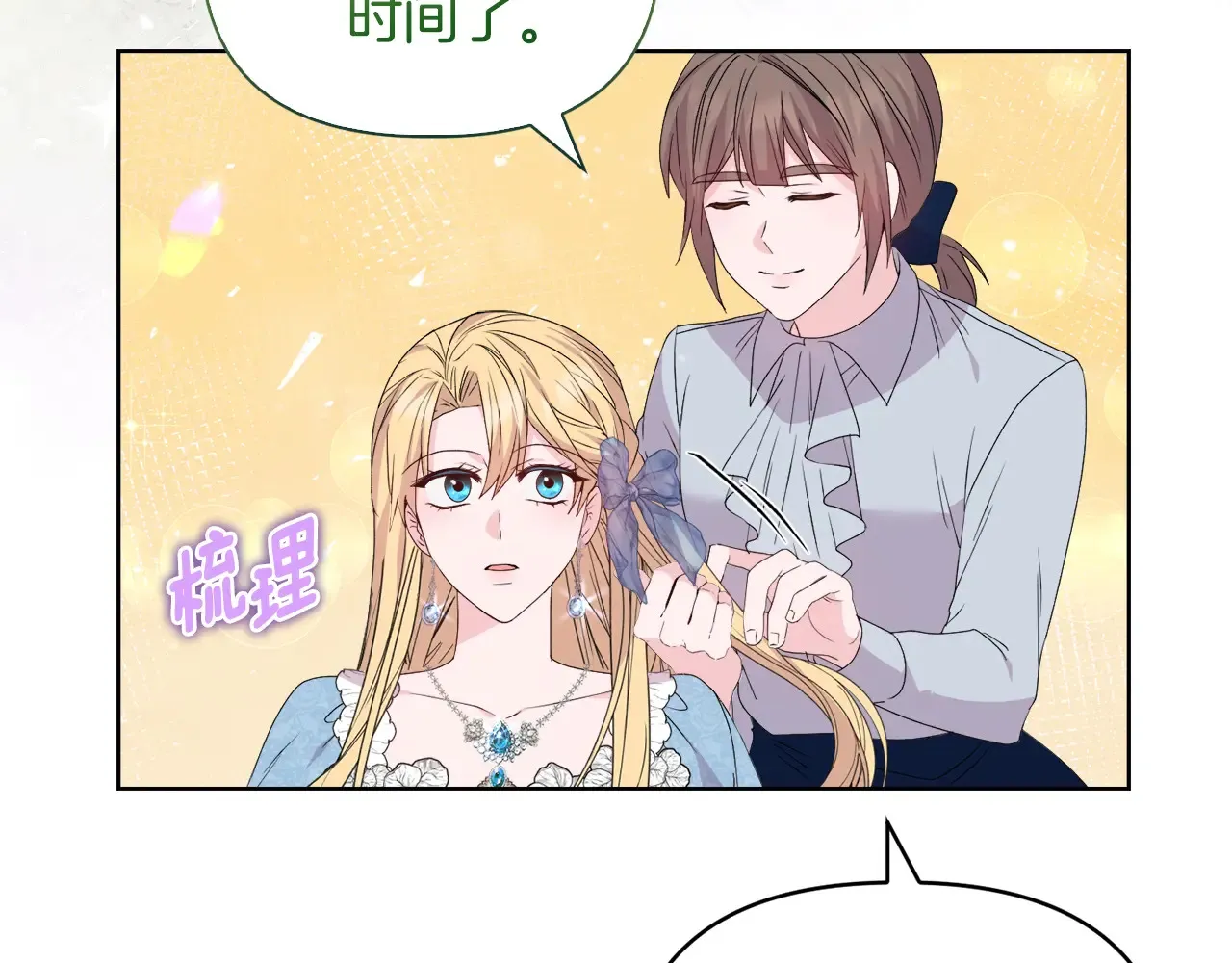 第35话 求婚 第6页