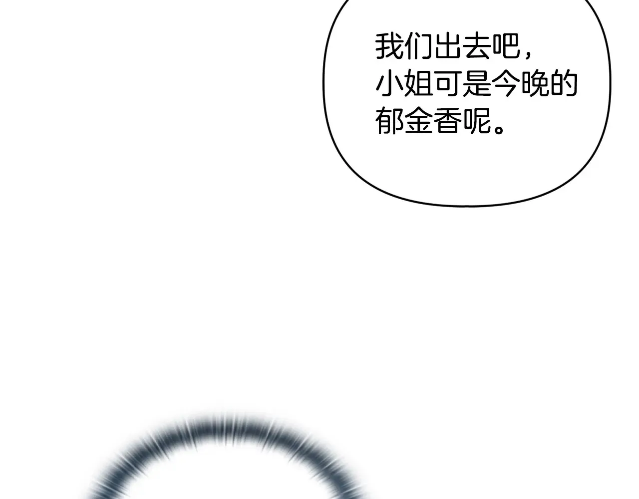 第35话 求婚 第7页