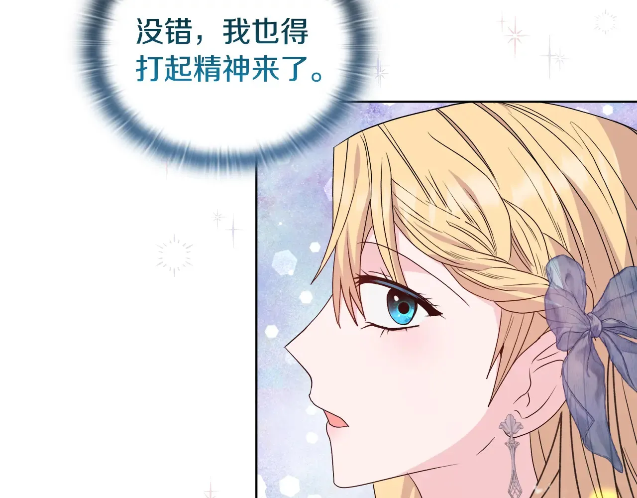 第35话 求婚 第8页