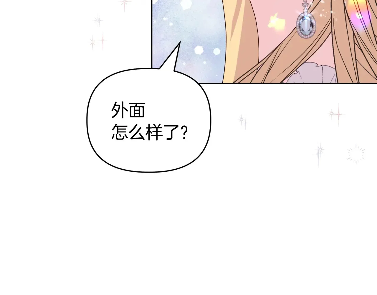 第35话 求婚 第9页