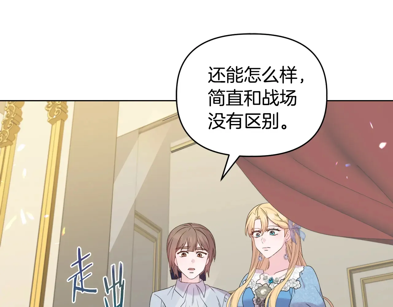 第35话 求婚 第10页