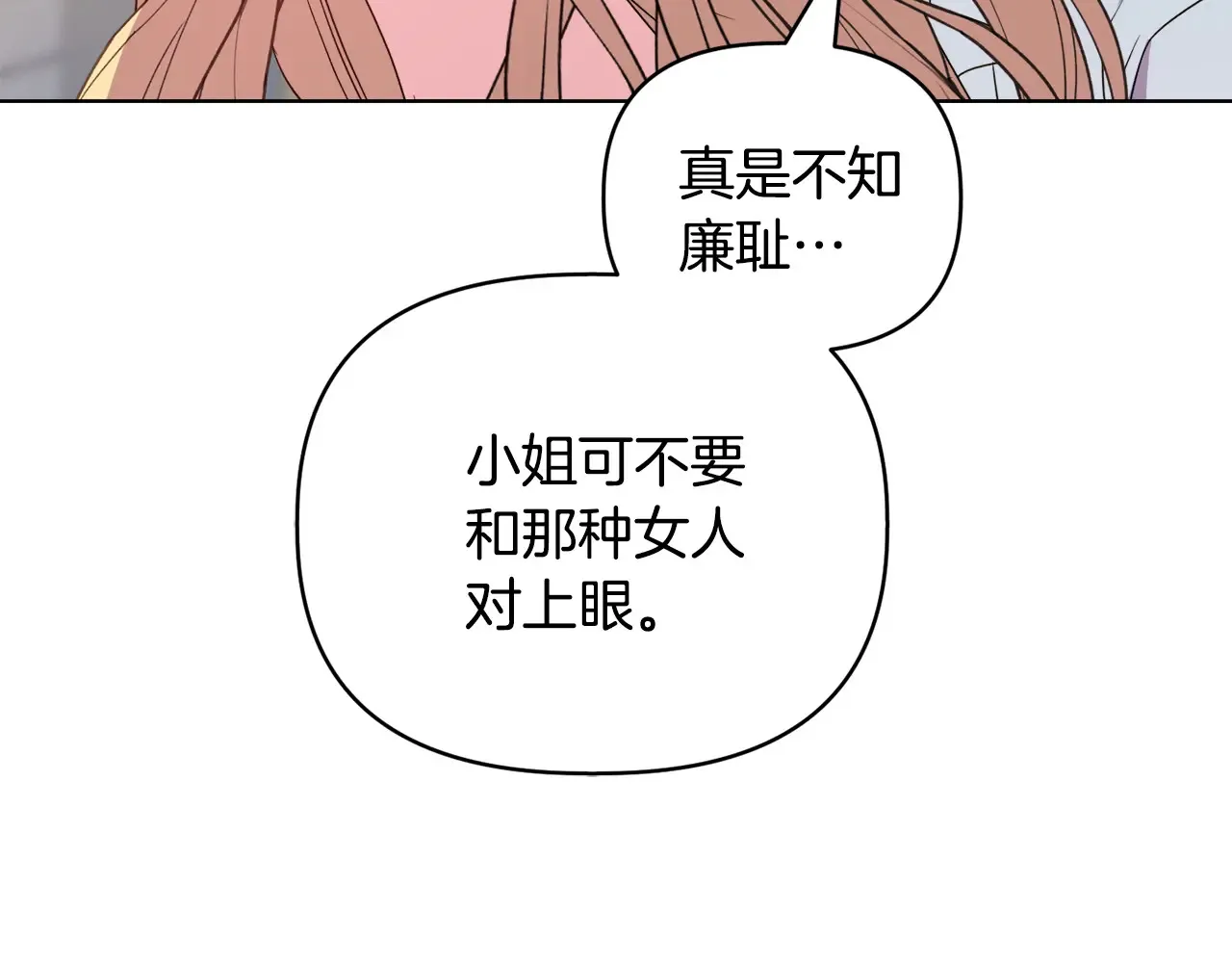 第35话 求婚 第20页