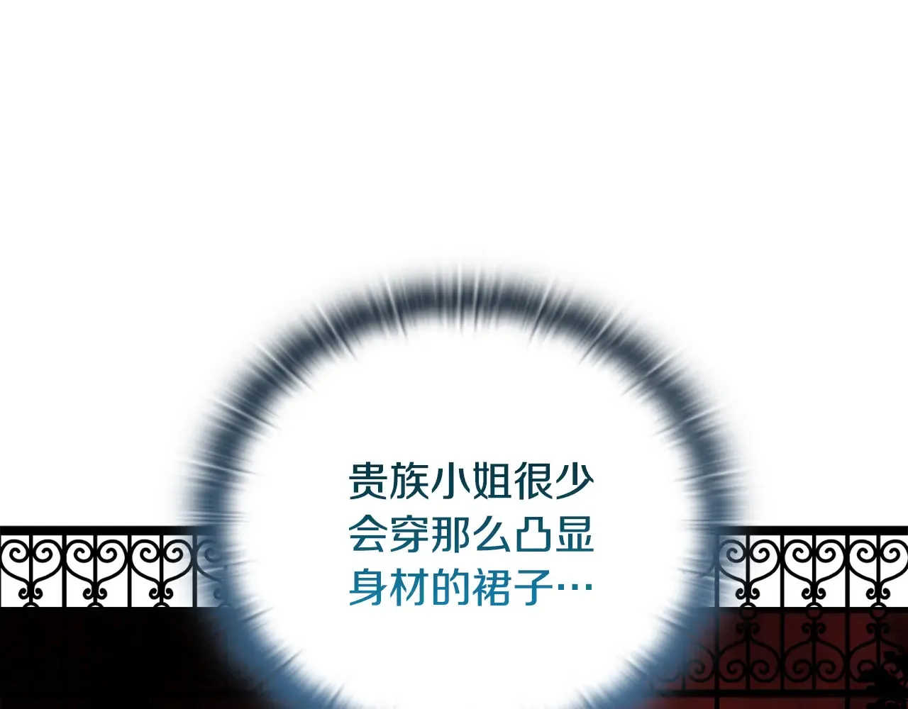第35话 求婚 第21页