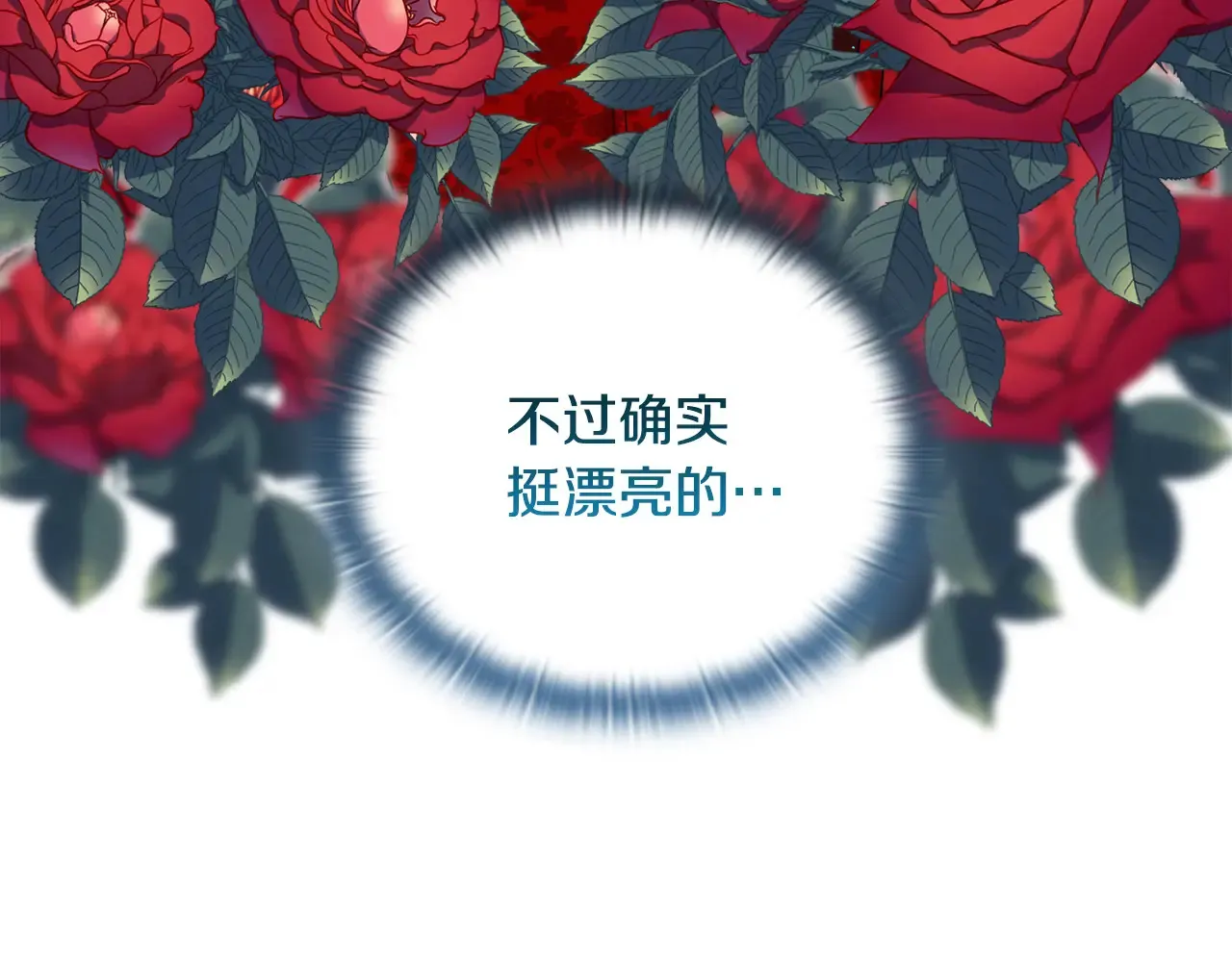 第35话 求婚 第24页