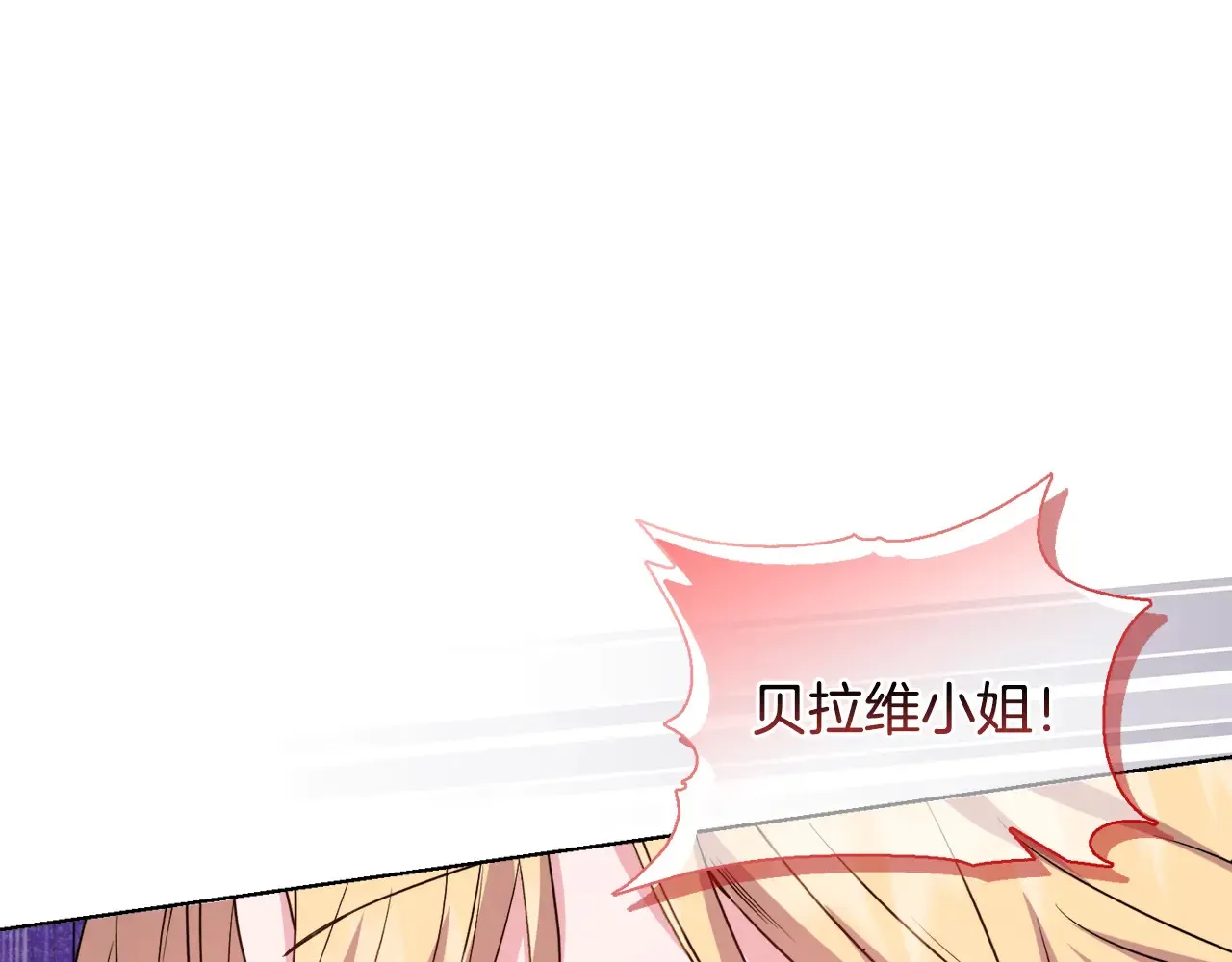 第35话 求婚 第25页