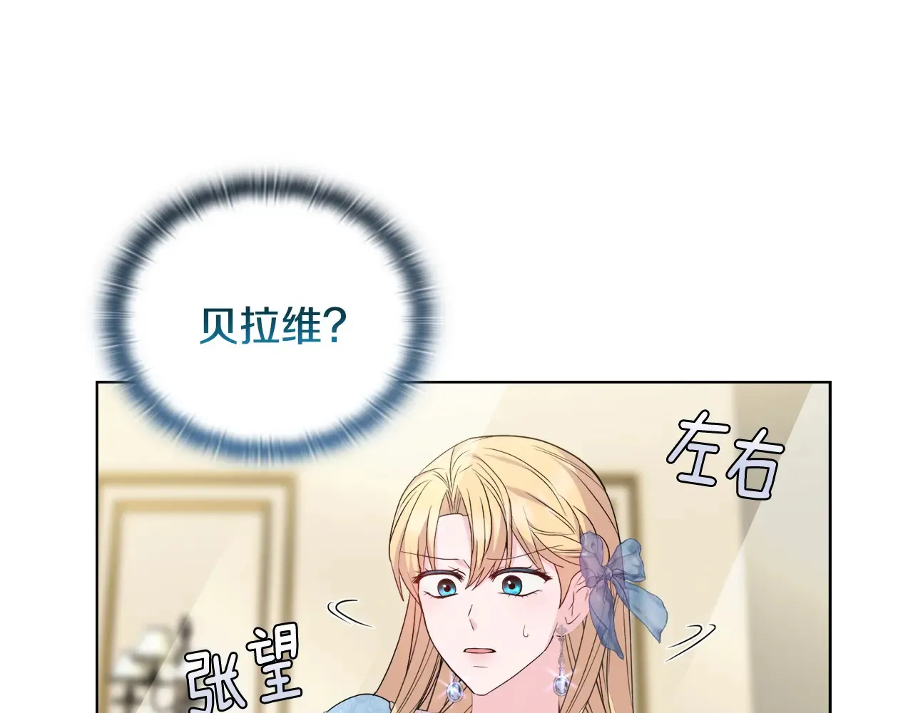 第35话 求婚 第28页
