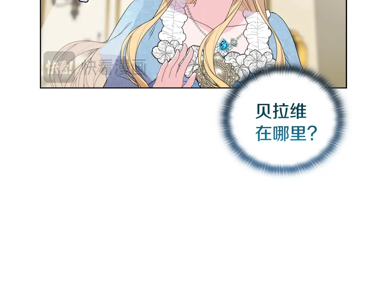 第35话 求婚 第29页