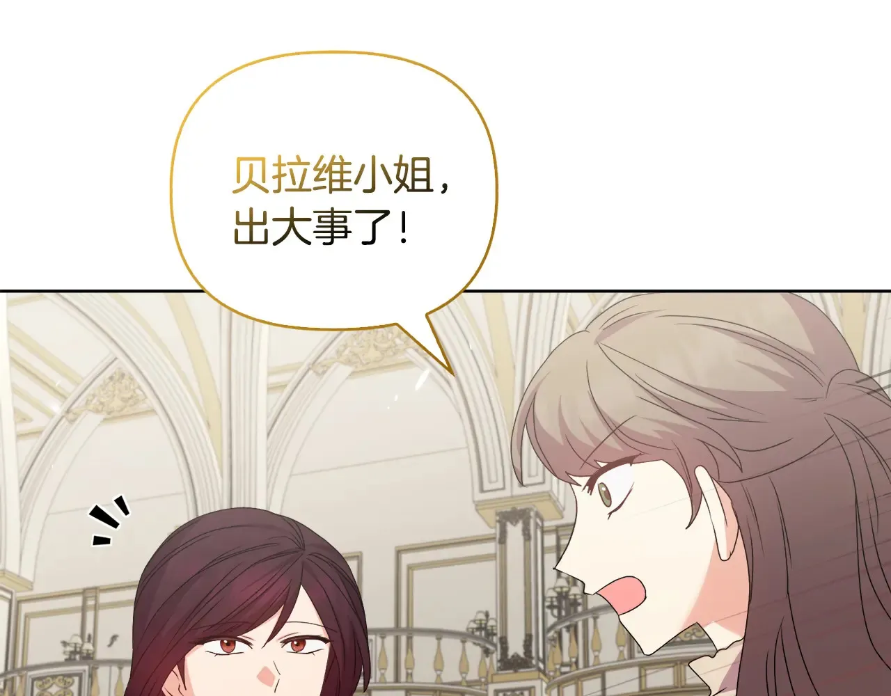 第35话 求婚 第30页