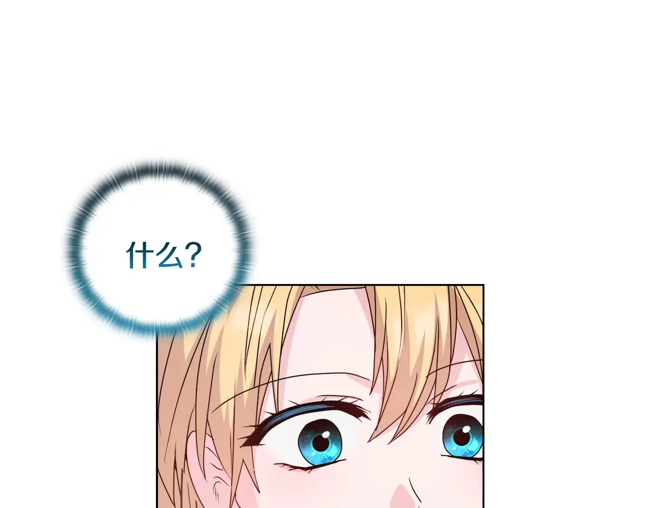 第35话 求婚 第32页