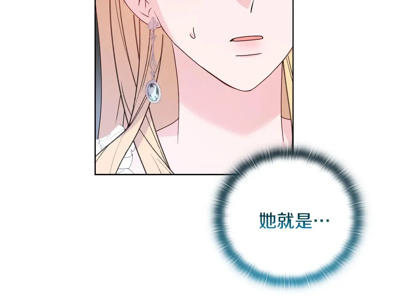 第35话 求婚 第33页