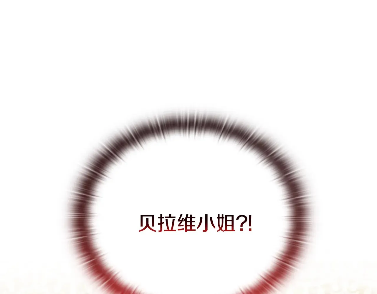 第35话 求婚 第34页
