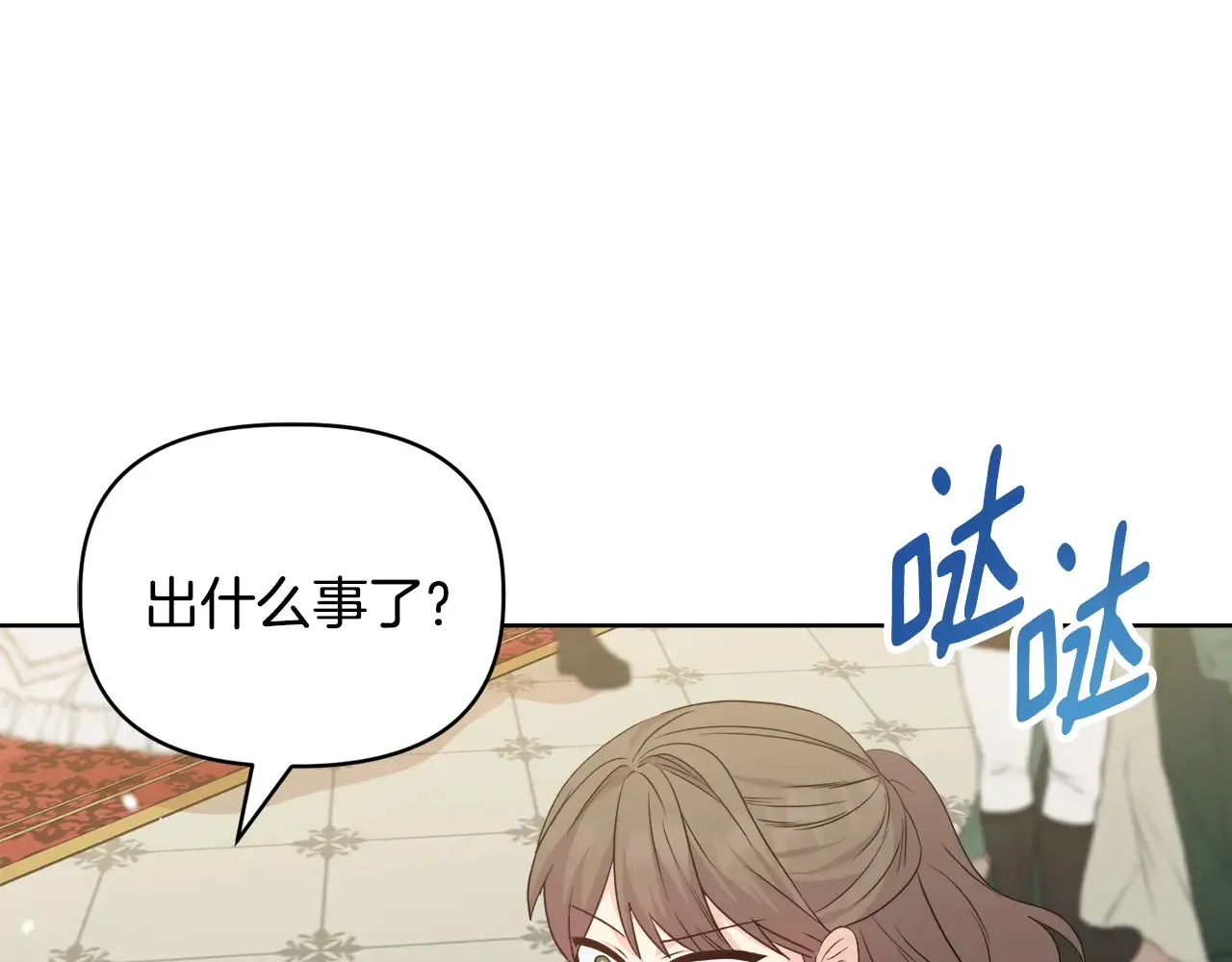 第35话 求婚 第42页