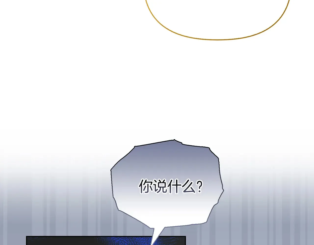 第35话 求婚 第44页