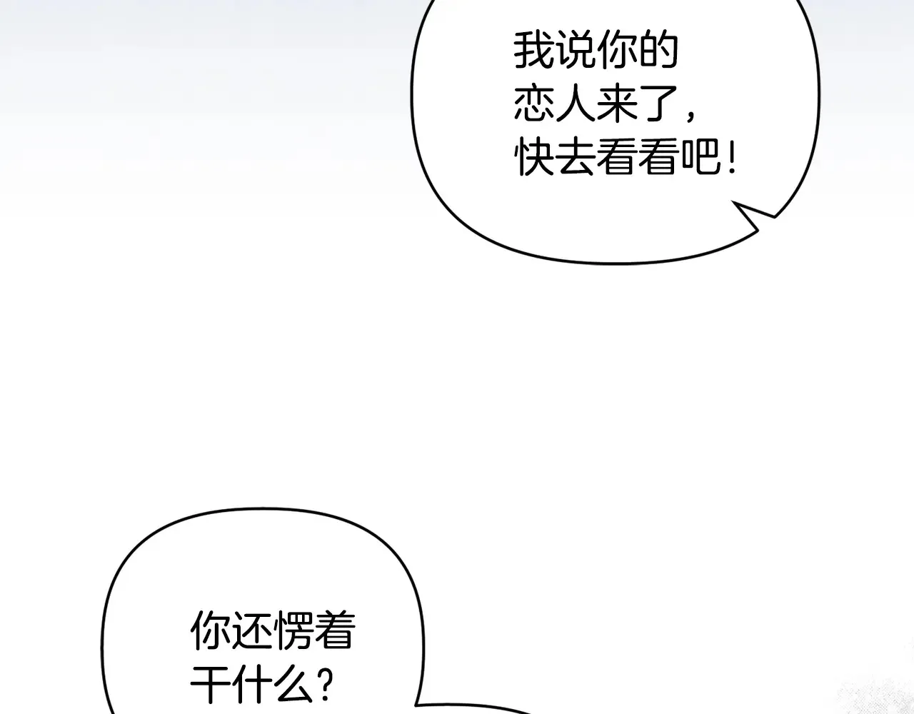第35话 求婚 第46页