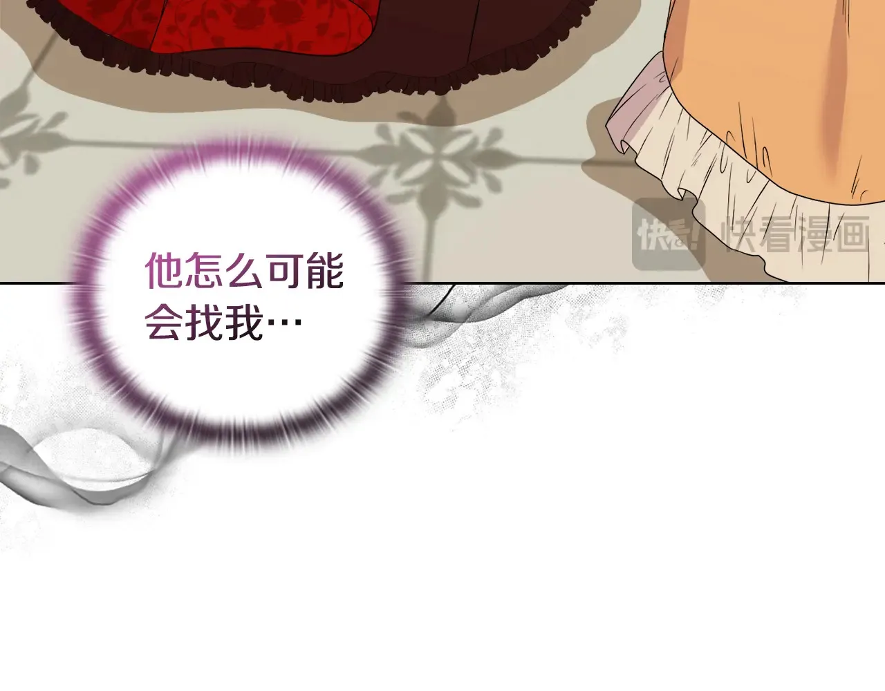 第35话 求婚 第48页