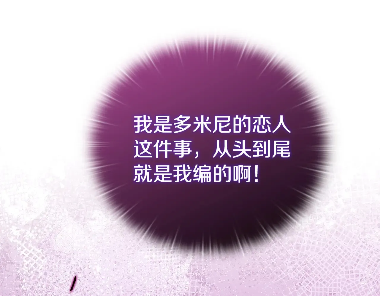 第35话 求婚 第49页