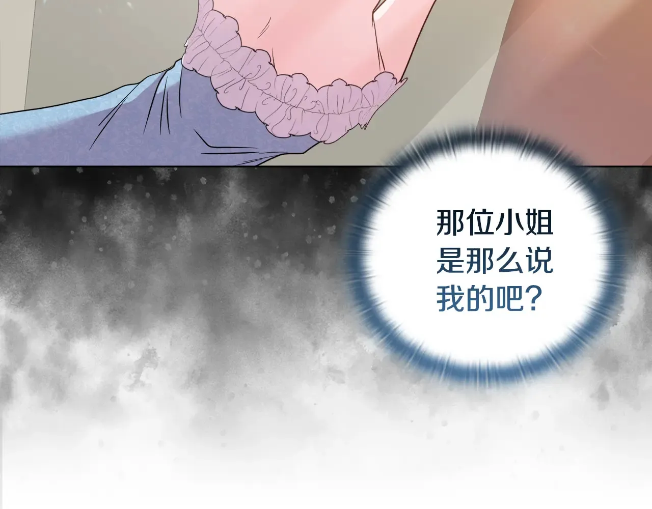 第35话 求婚 第54页