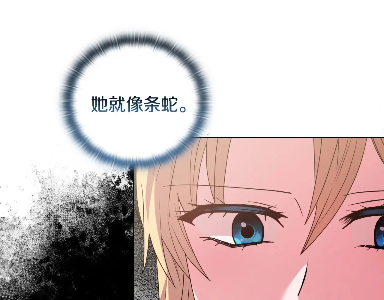 第35话 求婚 第56页