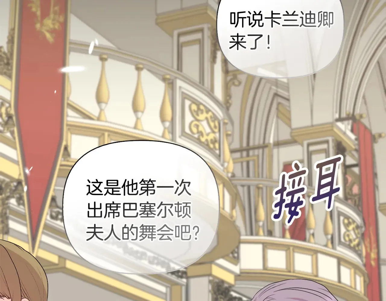 第35话 求婚 第63页