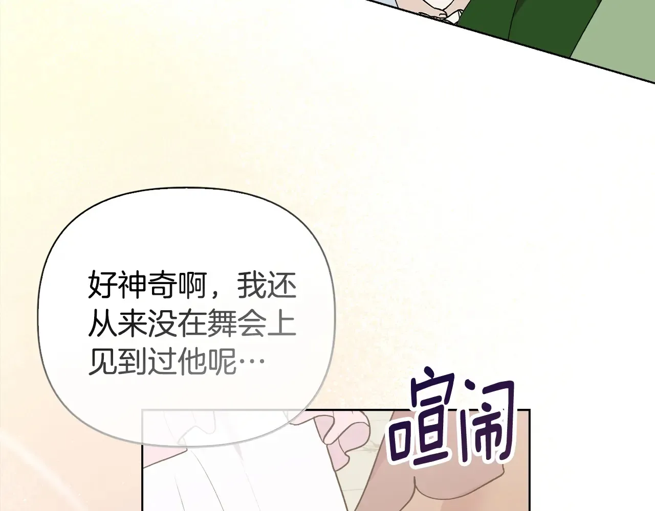 第35话 求婚 第65页