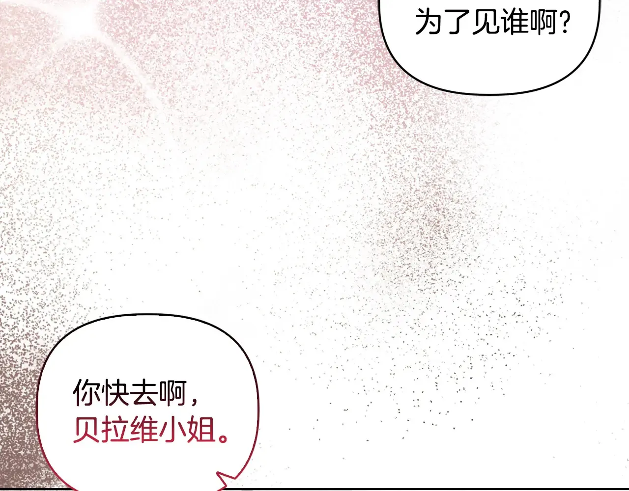 第35话 求婚 第67页