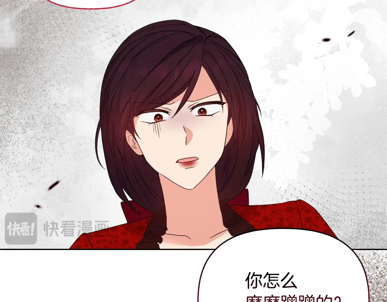 第35话 求婚 第68页