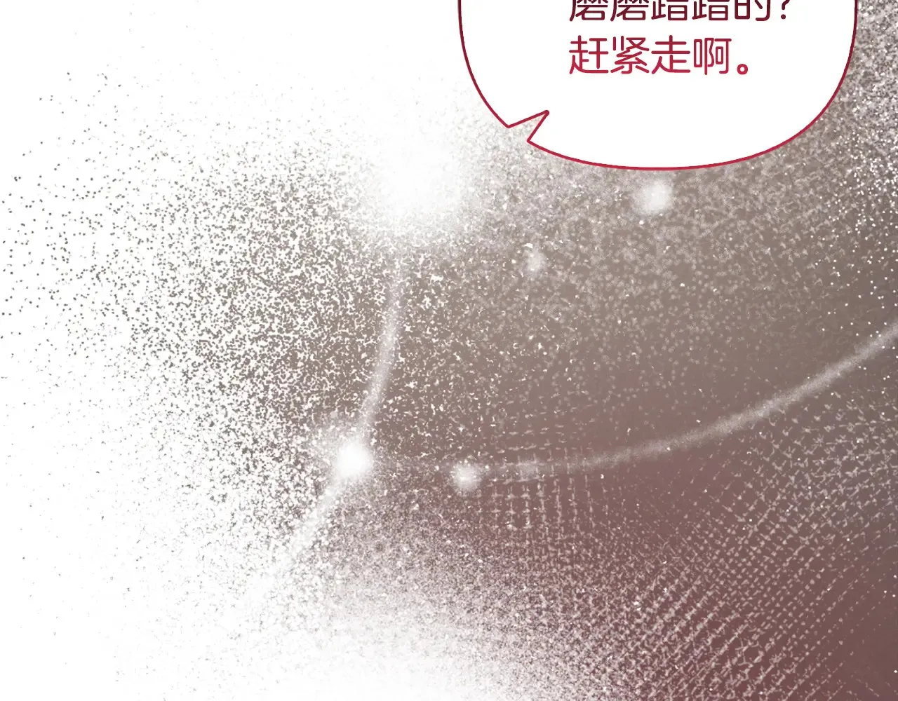 第35话 求婚 第69页