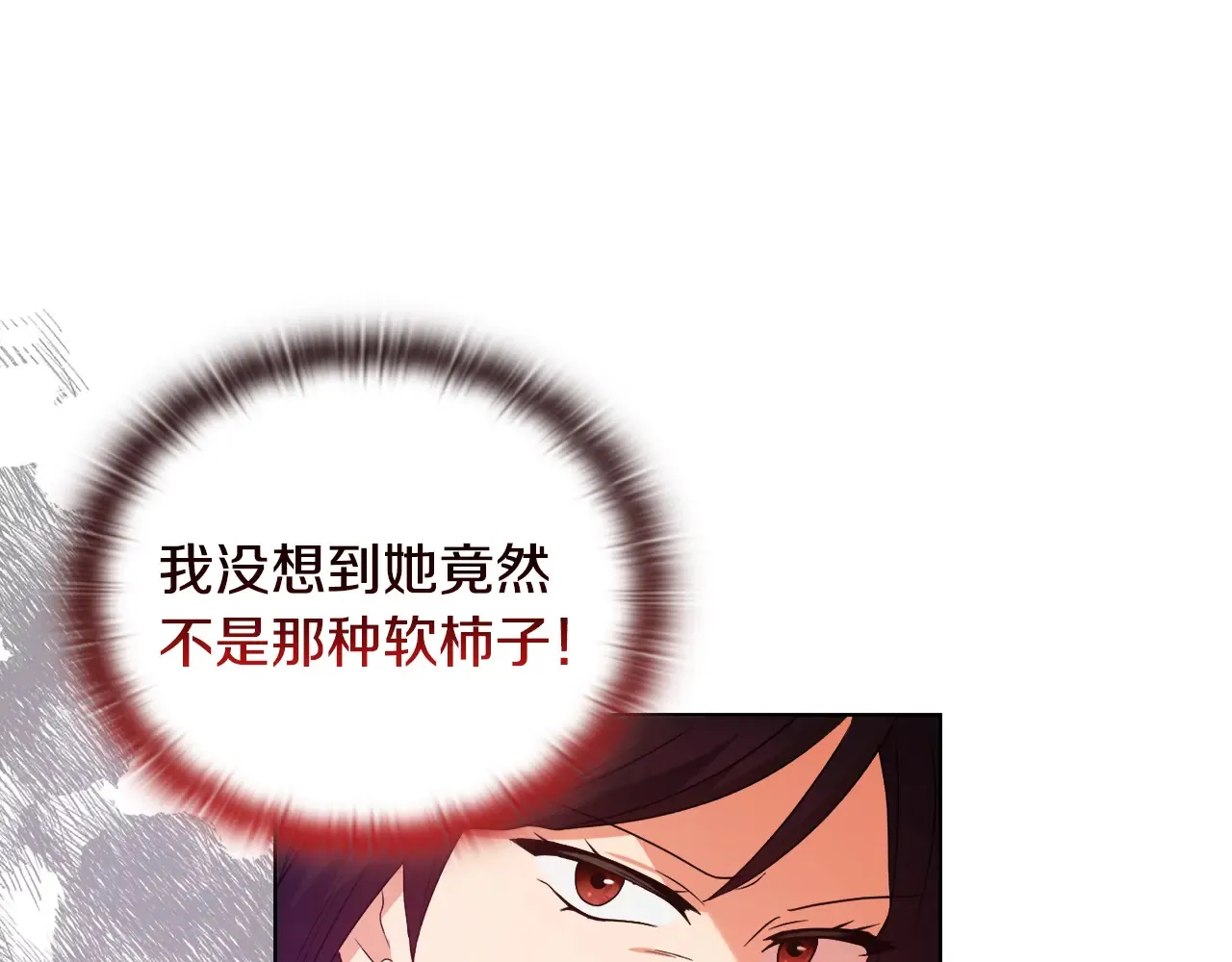 第35话 求婚 第74页