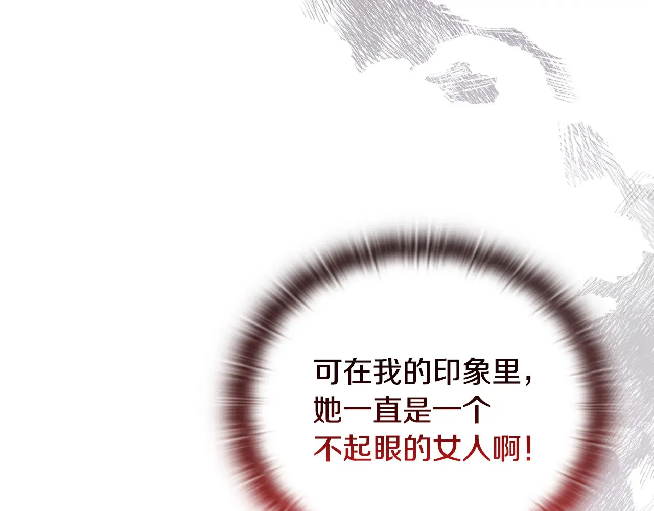 第35话 求婚 第76页