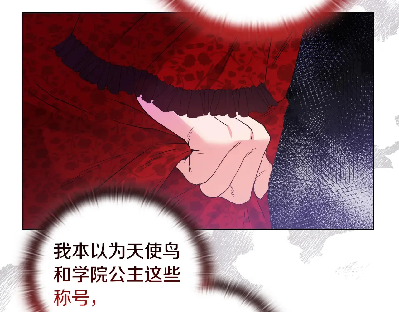 第35话 求婚 第77页