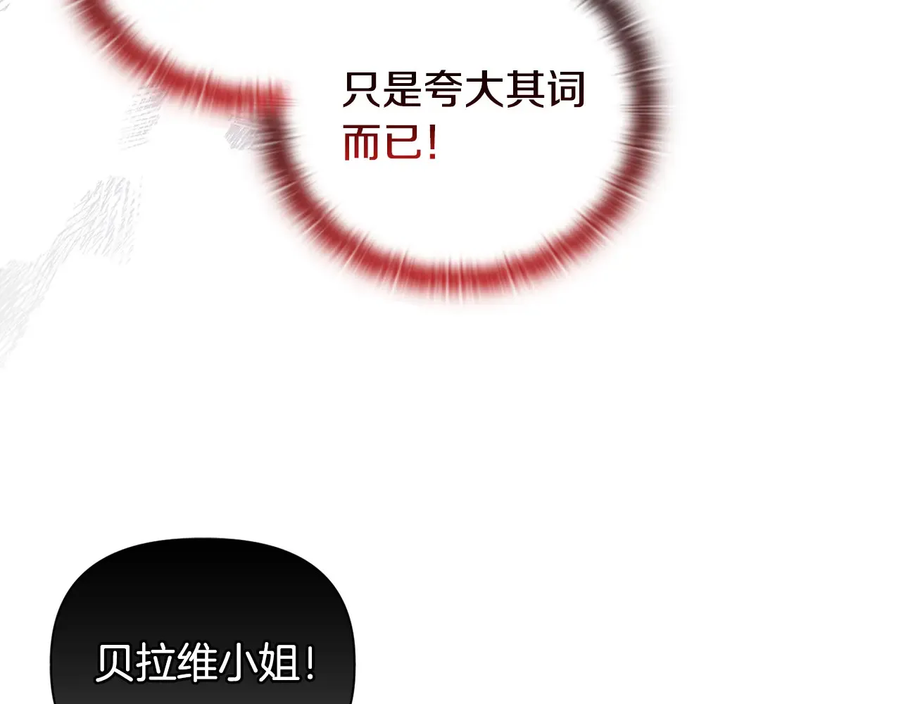 第35话 求婚 第78页