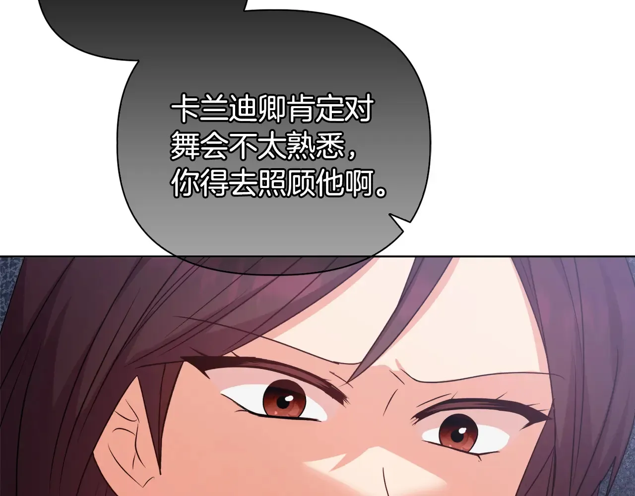 第35话 求婚 第79页