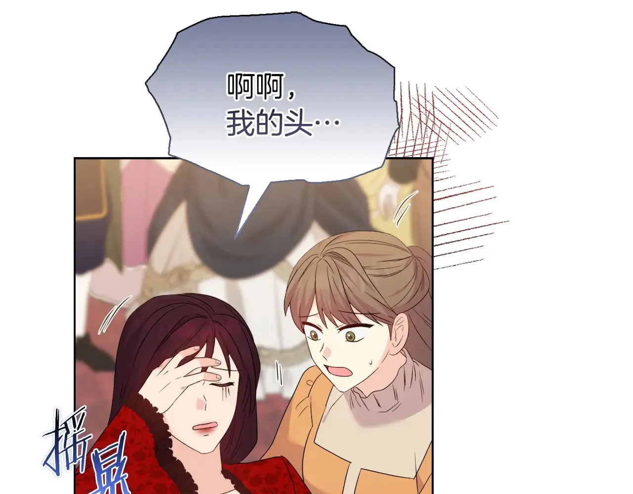 第35话 求婚 第81页