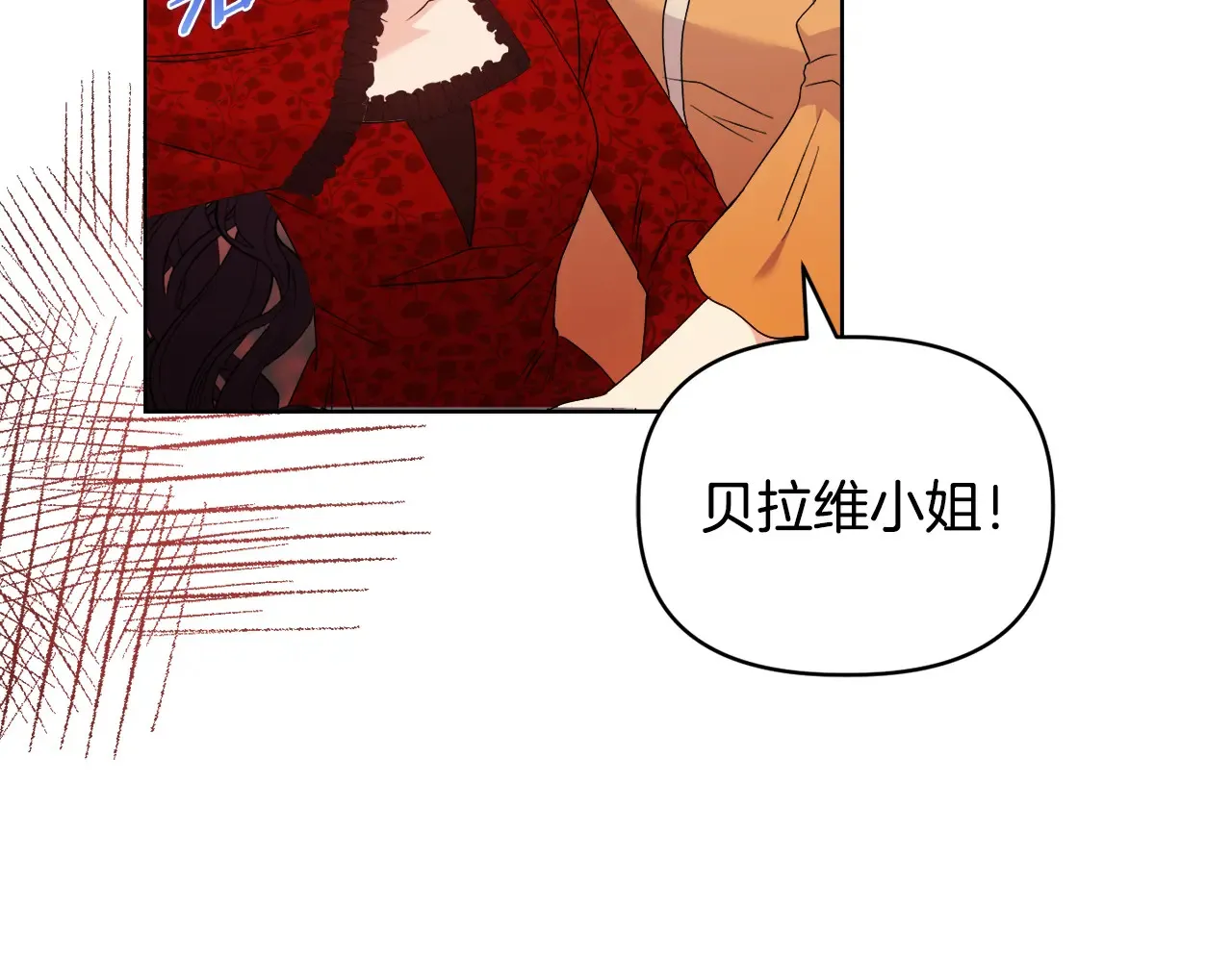 第35话 求婚 第82页