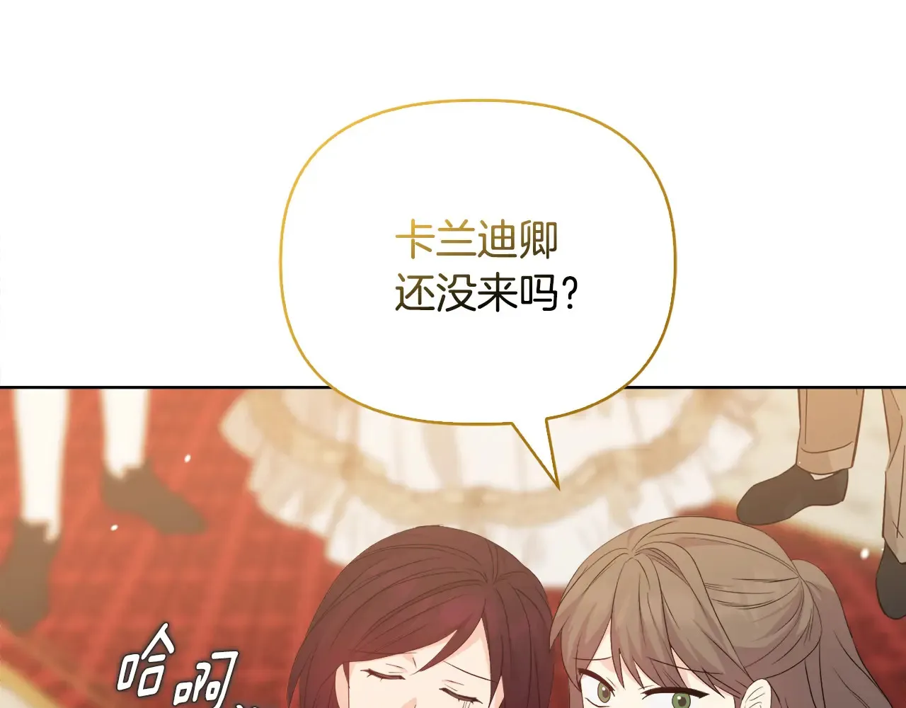 第35话 求婚 第83页